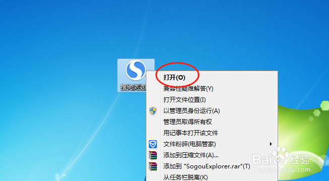 搜狗浏览器设置目标网页被篡改后网页保护提示