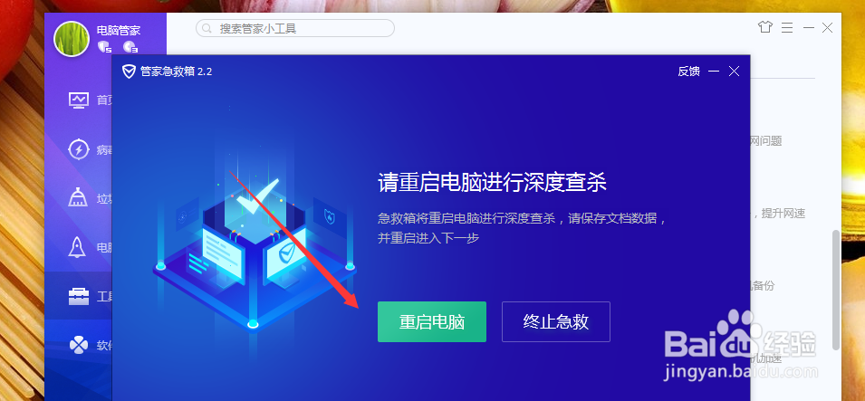 电脑中病毒了咋办？