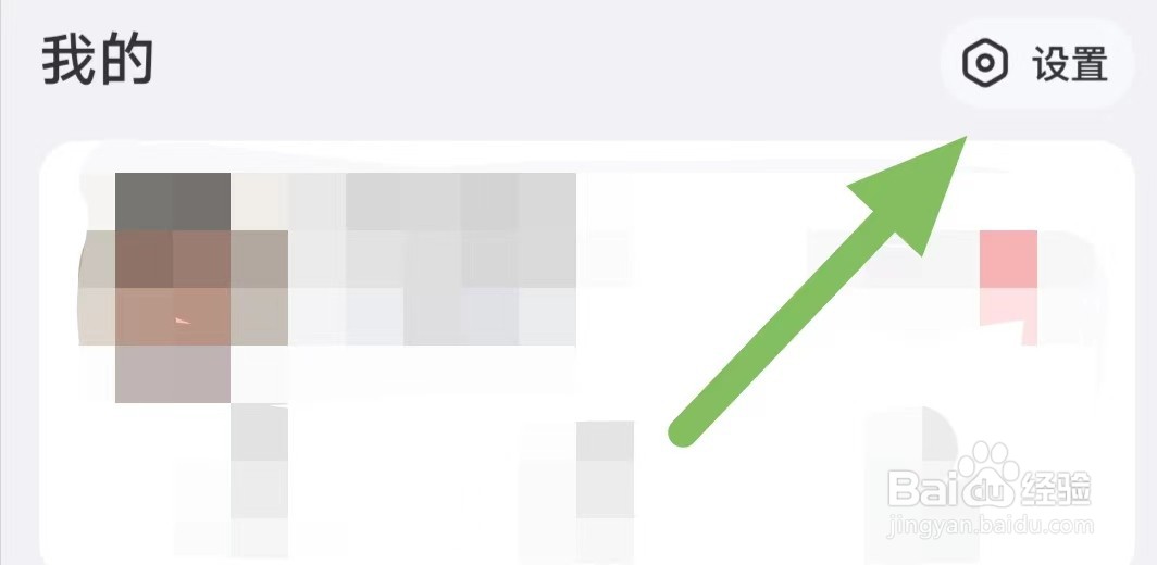 她伴如何查看通用设置