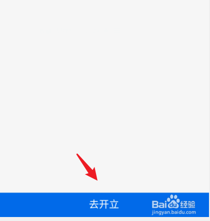 交通银行流水怎么导出