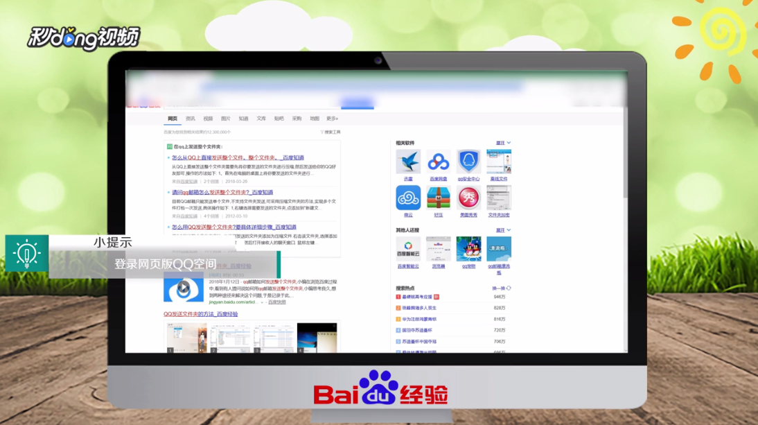 如何登录qq农场3G版