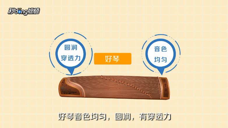 古琴什么牌子好