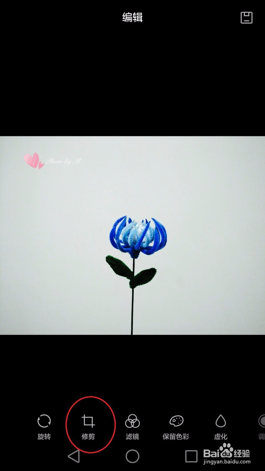 手机怎么把水印去掉