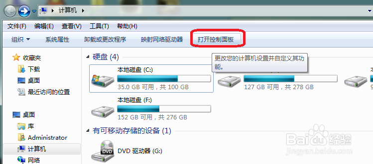 怎么显示隐藏文件