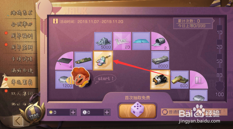 明日之后彩虹独角兽挂饰怎么获得