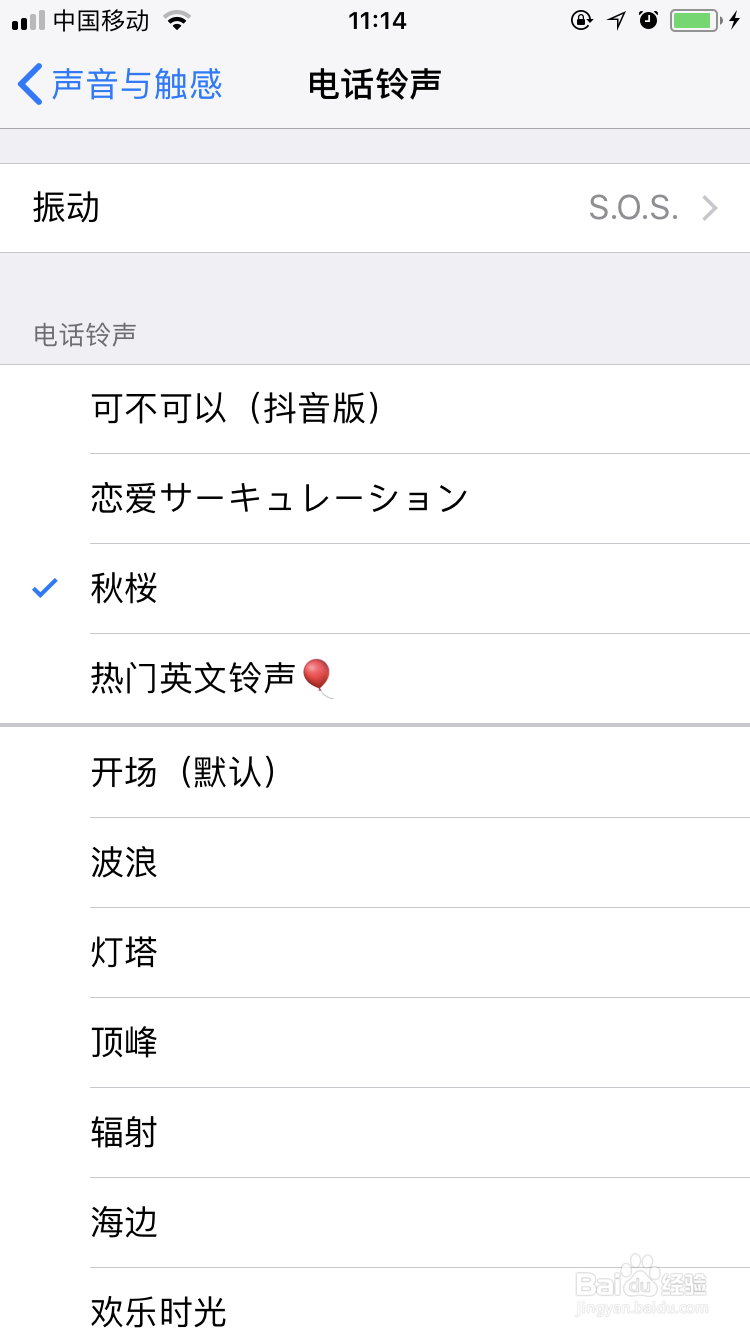 MAC 设置iPhone铃声