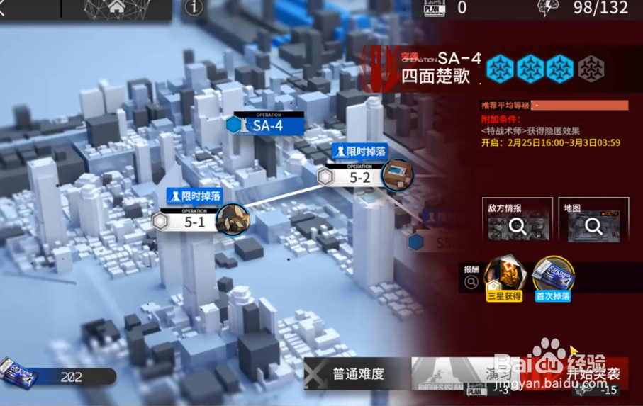 明日方舟突袭SA-4攻略