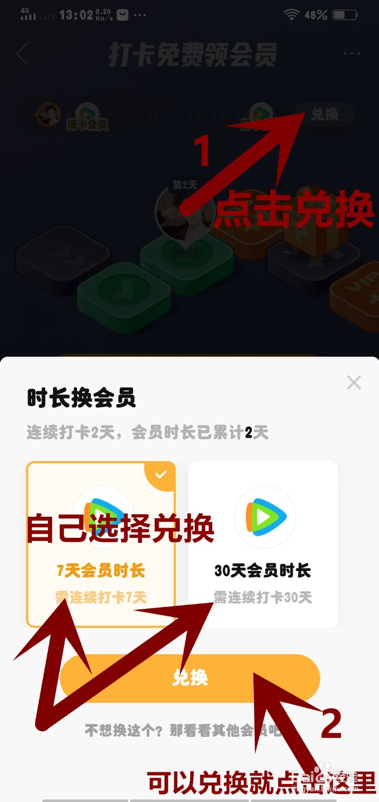 拼多多vivoZ3机主福利，打卡免费领各大网站会员