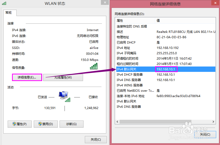 电脑连接路由上网一会儿网络受限怎么解决