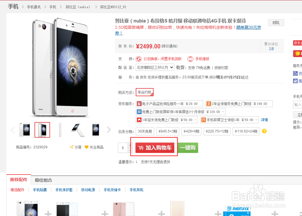 货到付款 不用银行卡与支付宝