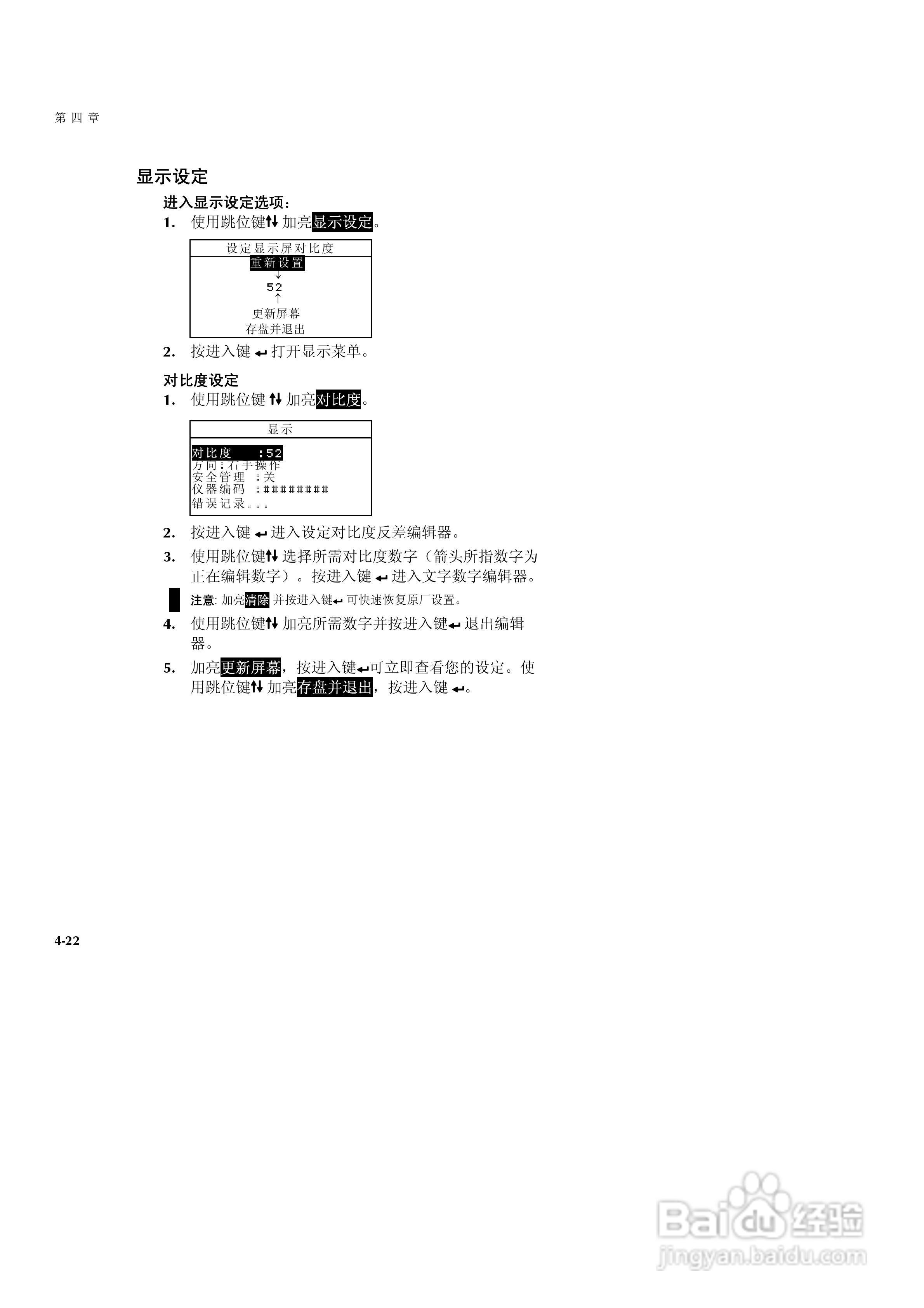 SP60系列色度测试仪说明书:[5]