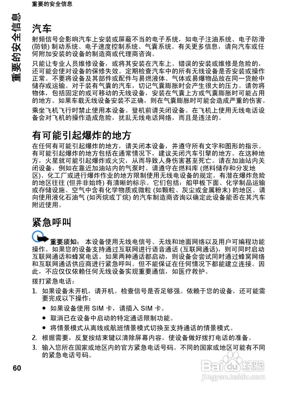 诺基亚7612s手机使用说明书:[7]