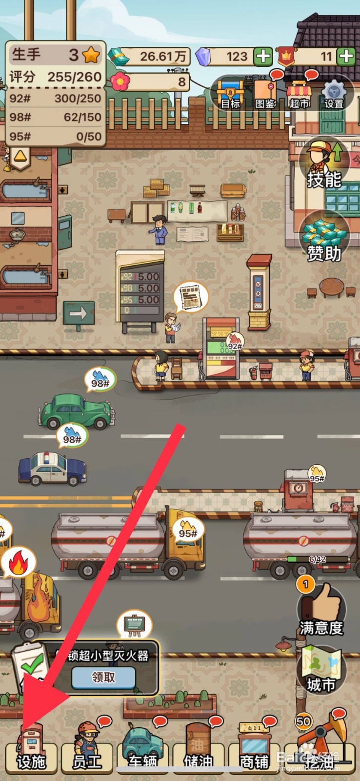 平安加油站超小型灭火器怎么立即解锁