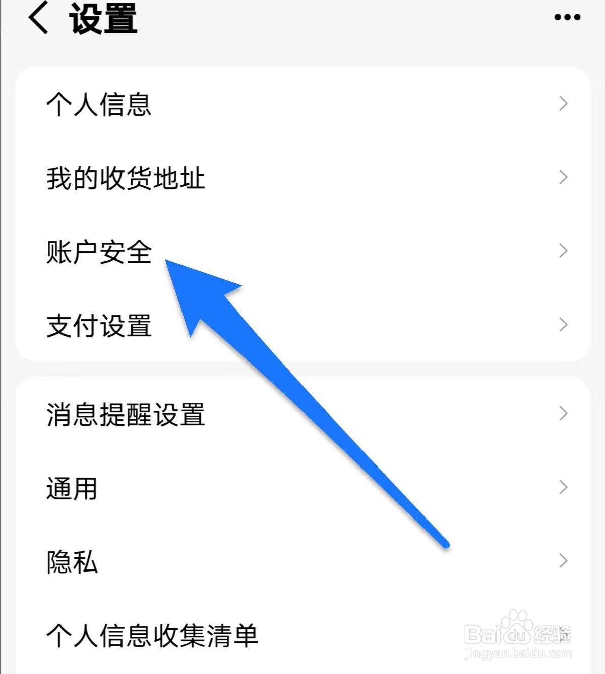 手机天猫如何查看账号日志