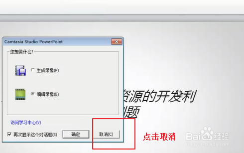 天天象上微课录制流程