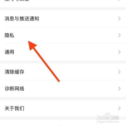 大众点评如何关闭允许他人查看我的粉丝