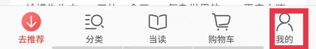 当当APP怎么修改登录密码