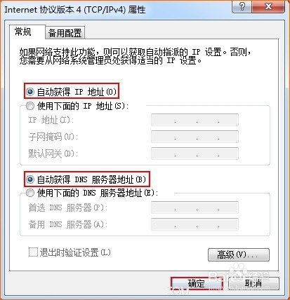 电脑网络连接正常无法上网