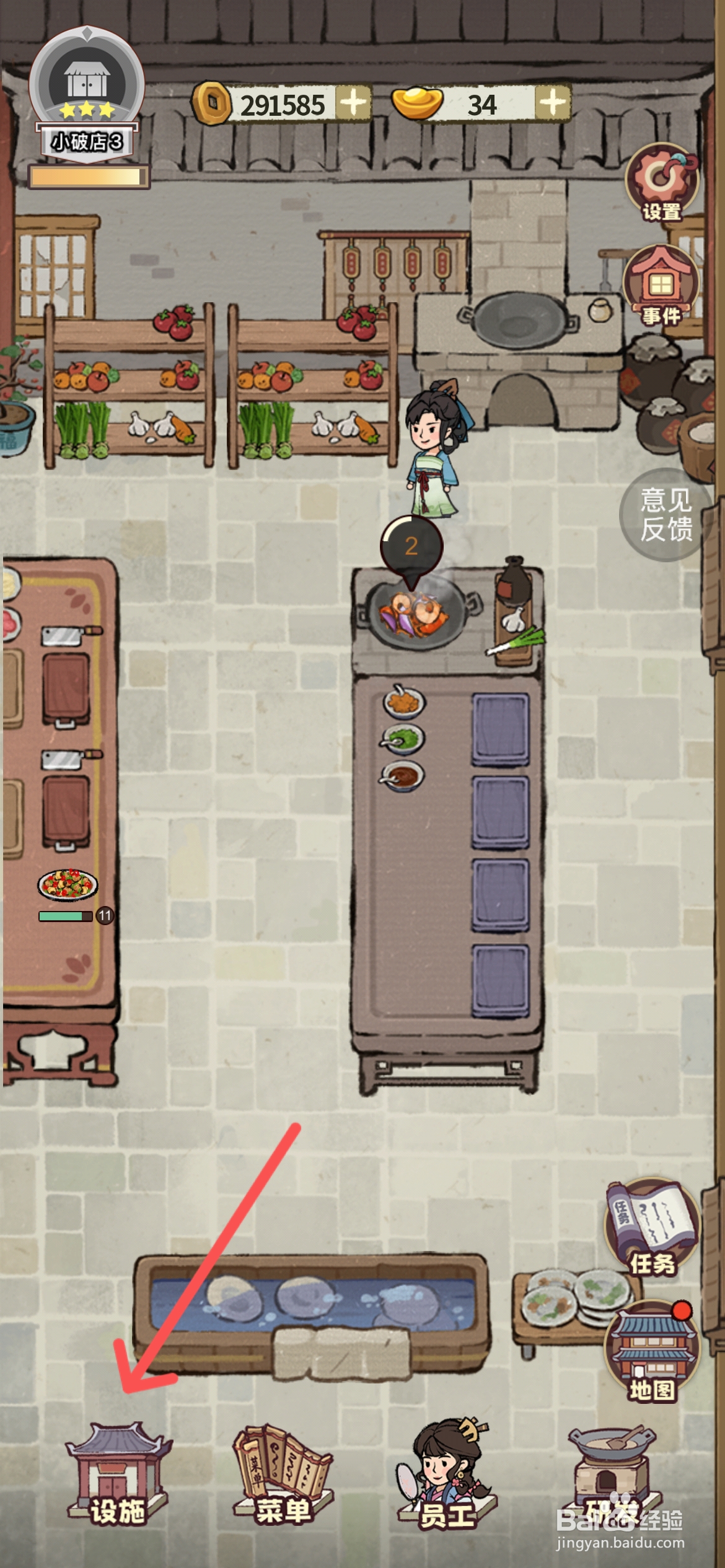 江南幸福客栈如何才能解锁红木上菜区