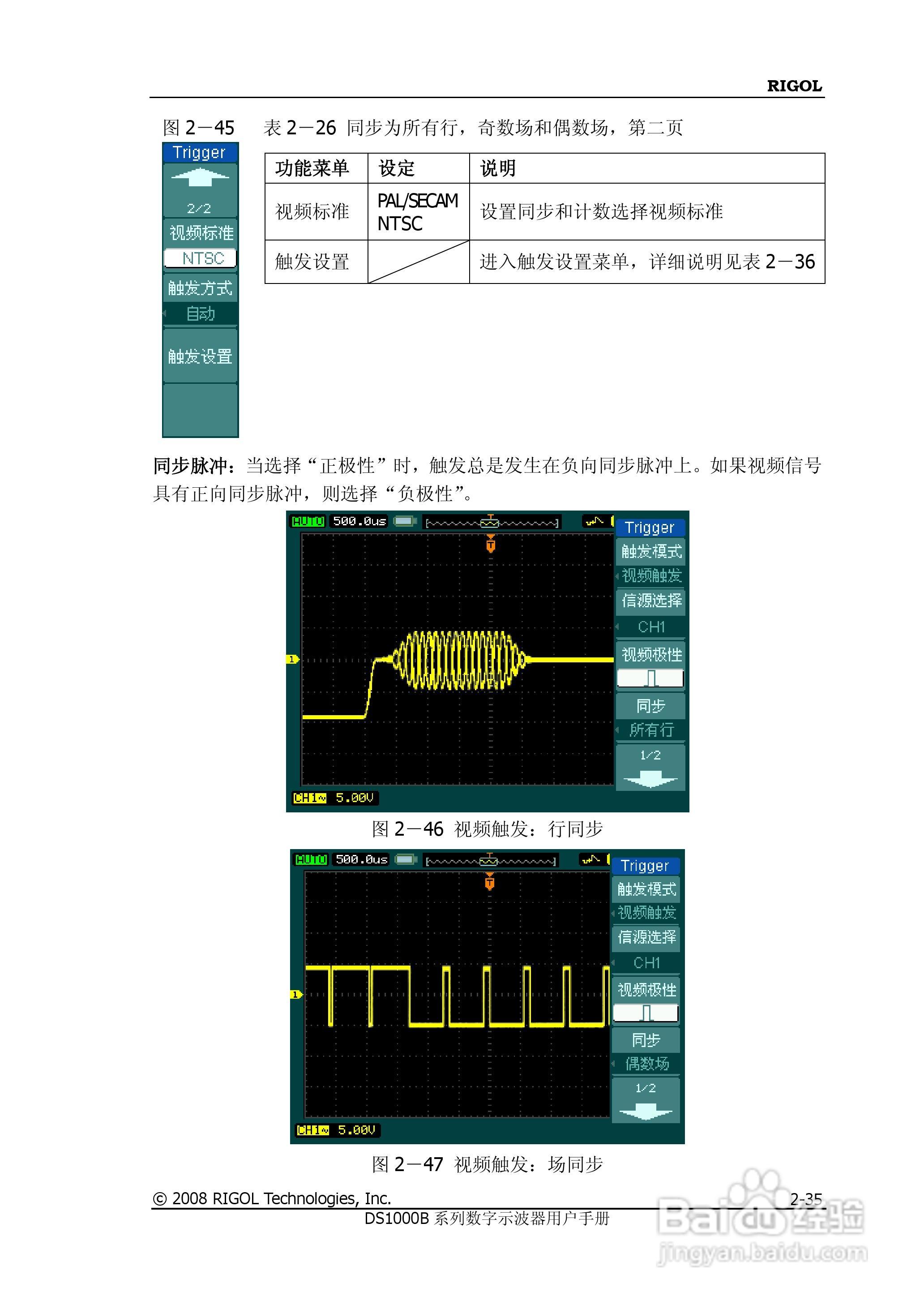 RIGOL DS1000B系列数字示波器用户手册:[7]