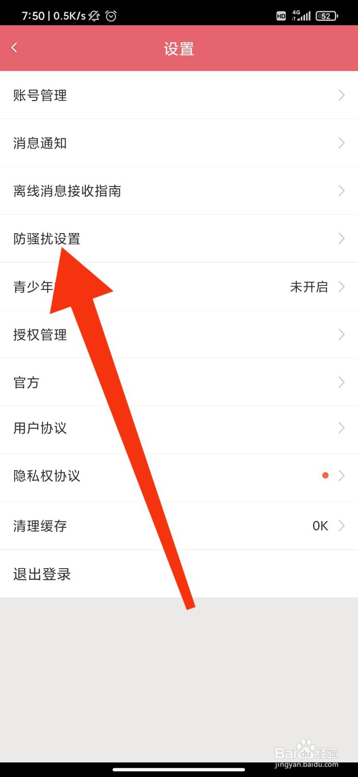 草莓约怎么设置仅10公里内可私信