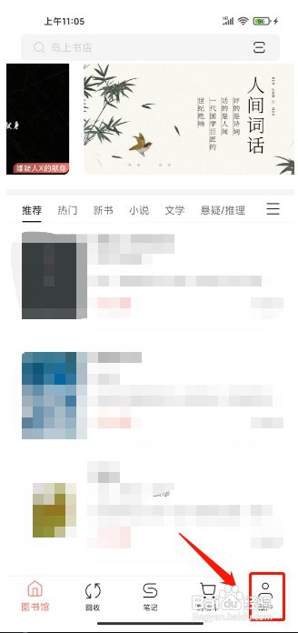 书壳APP如何新增收货地址