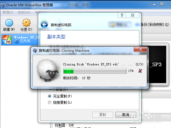 VMware&Vbox 复制克隆多个虚拟机系统