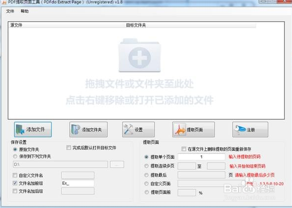PDF怎么合并?三种方法