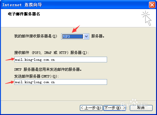 关于outlook、foxmail等客户端软件存储位置选择