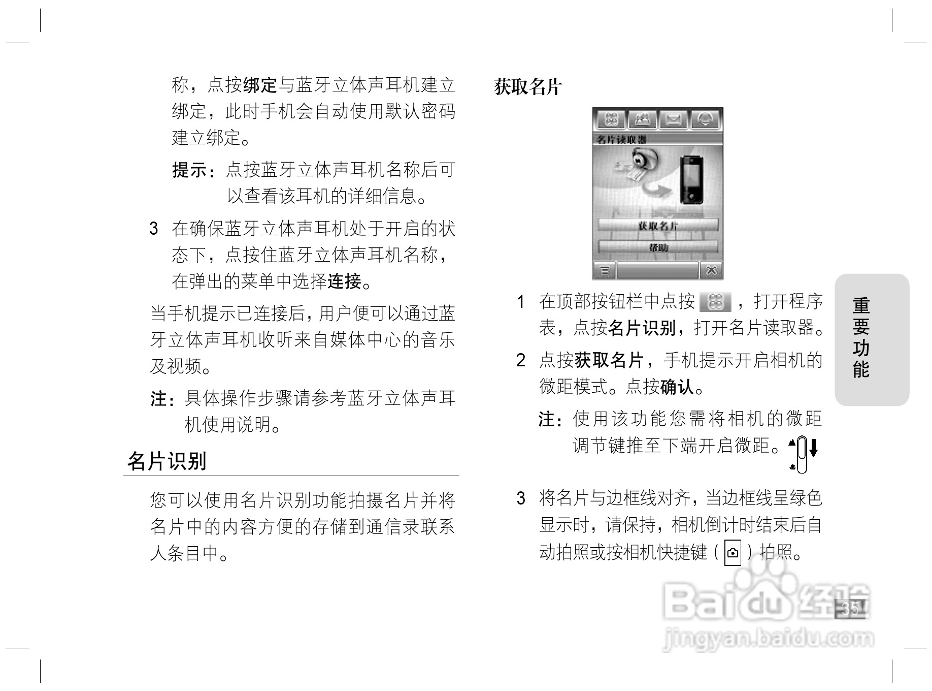 摩托罗拉E6S手机说明书:[4]