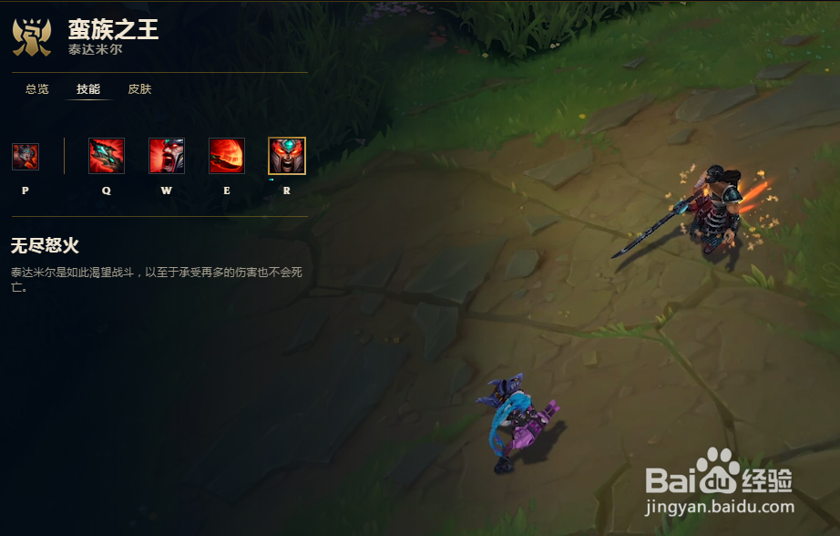 英雄联盟 S8新赛季 蛮族之王 玩法解析