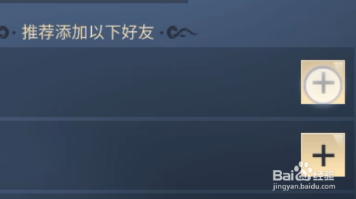 斗破苍穹手游怎样添加好友