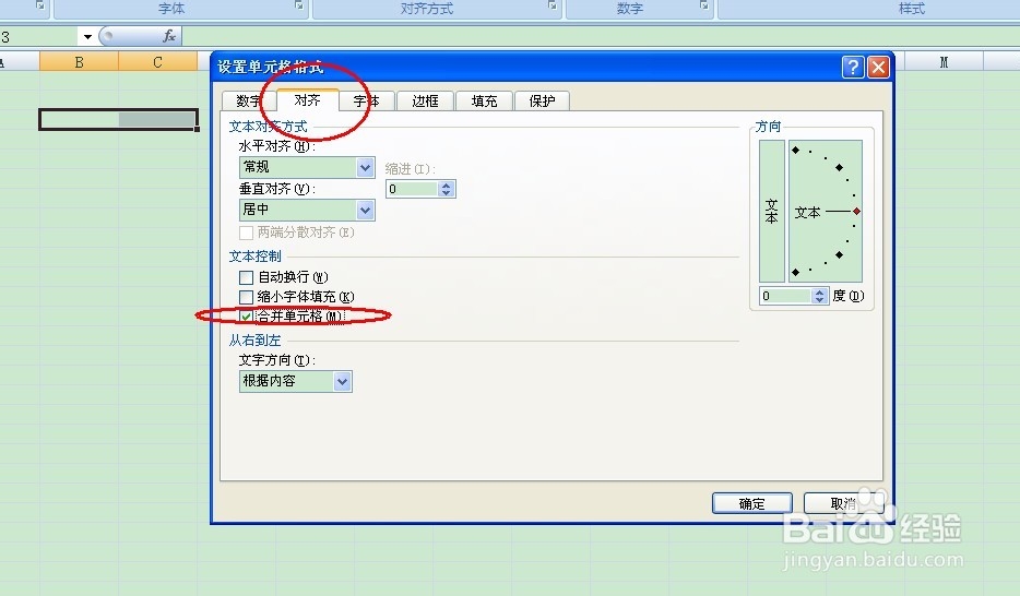 excel教程：[5]excel2007拆分与合并单元格