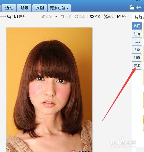 美图秀秀怎样给人物弄出浮雕效果