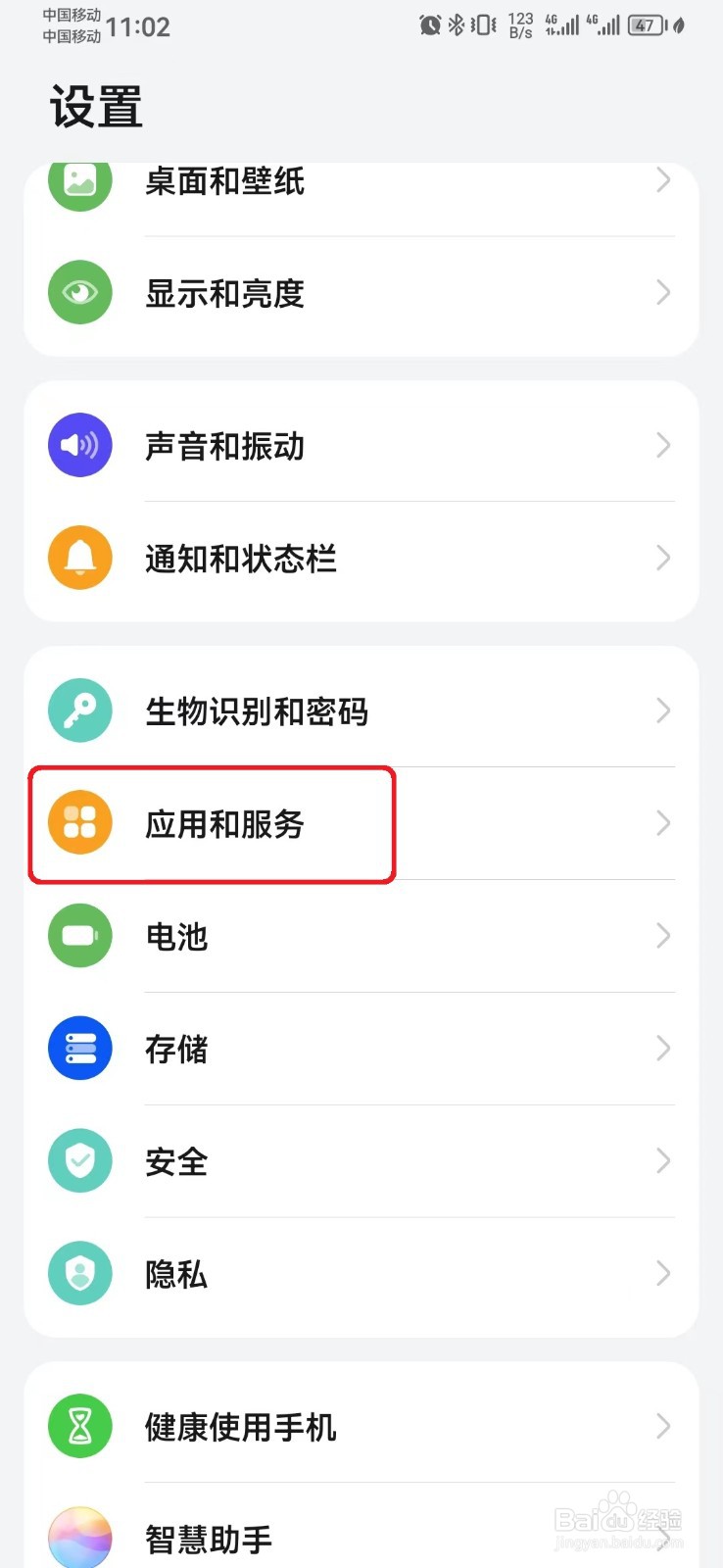 携程旅行电话访问权限怎么开启？