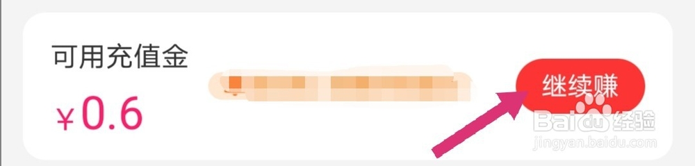 怎么在淘宝撸话费