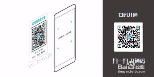 支付宝口碑收款码如何查看与开通使用
