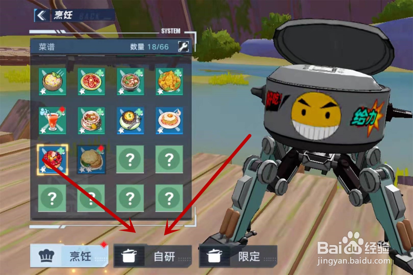 幻塔苹果蛋糕怎么做