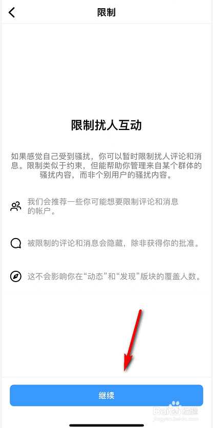 ins无法停止关注话题标签