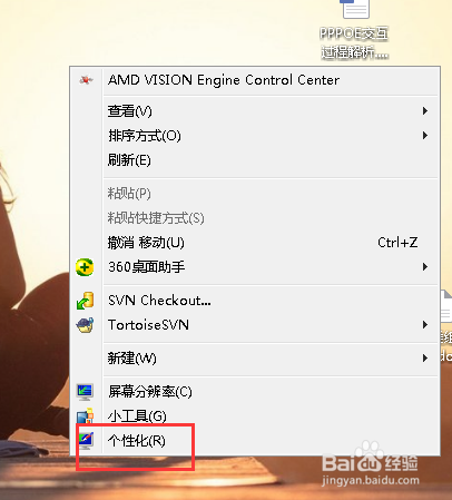 如何更改桌面快捷方式的图标