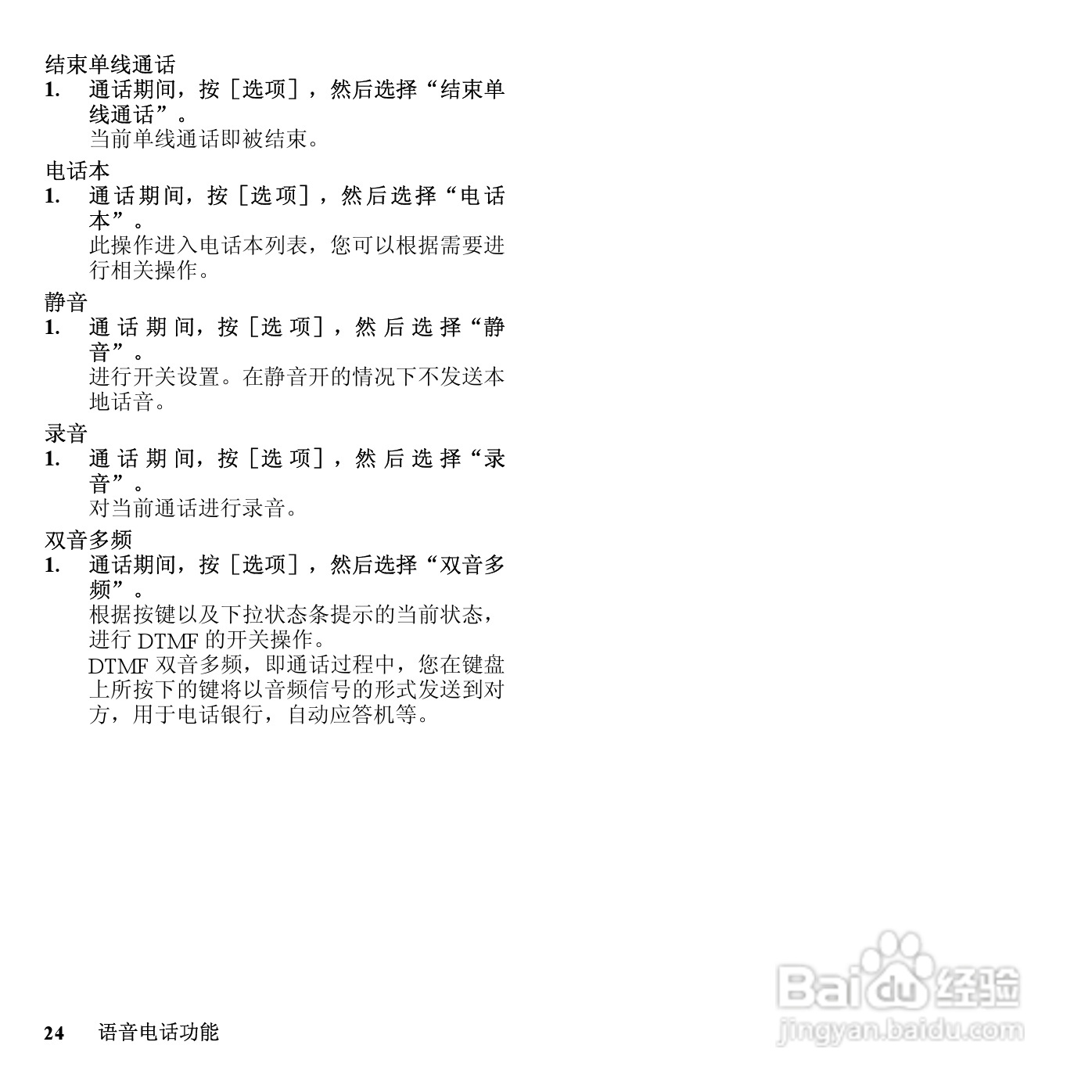 夏普SH7128C手机使用说明书:[3]