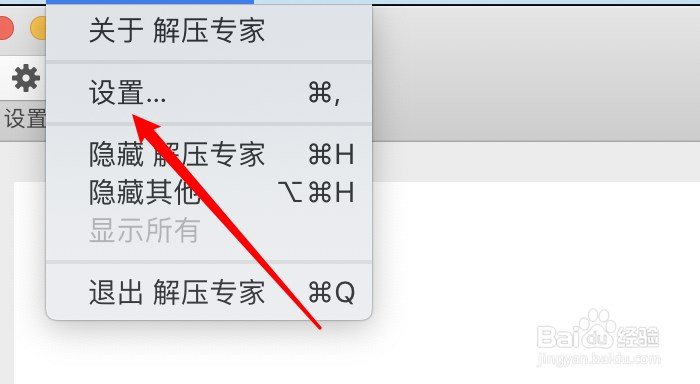 mac解压工具Oka分卷压缩时怎么分卷大小