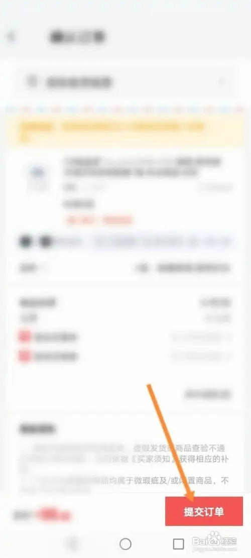 得物APP如何使用微信支付