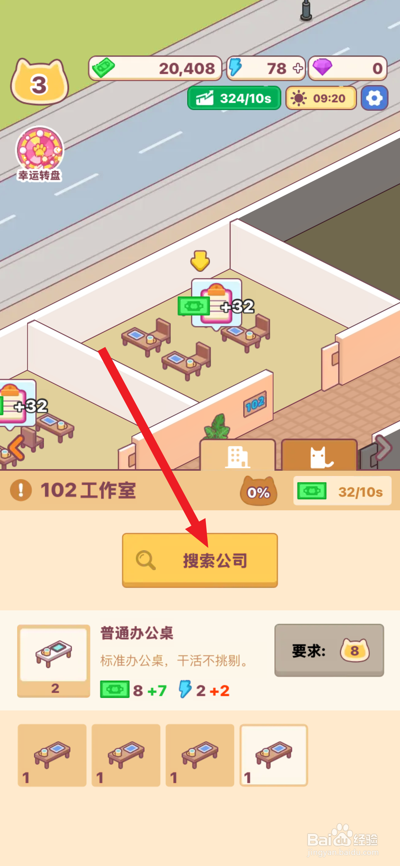 搬砖之王怎么与361猫猫卫士签订合同