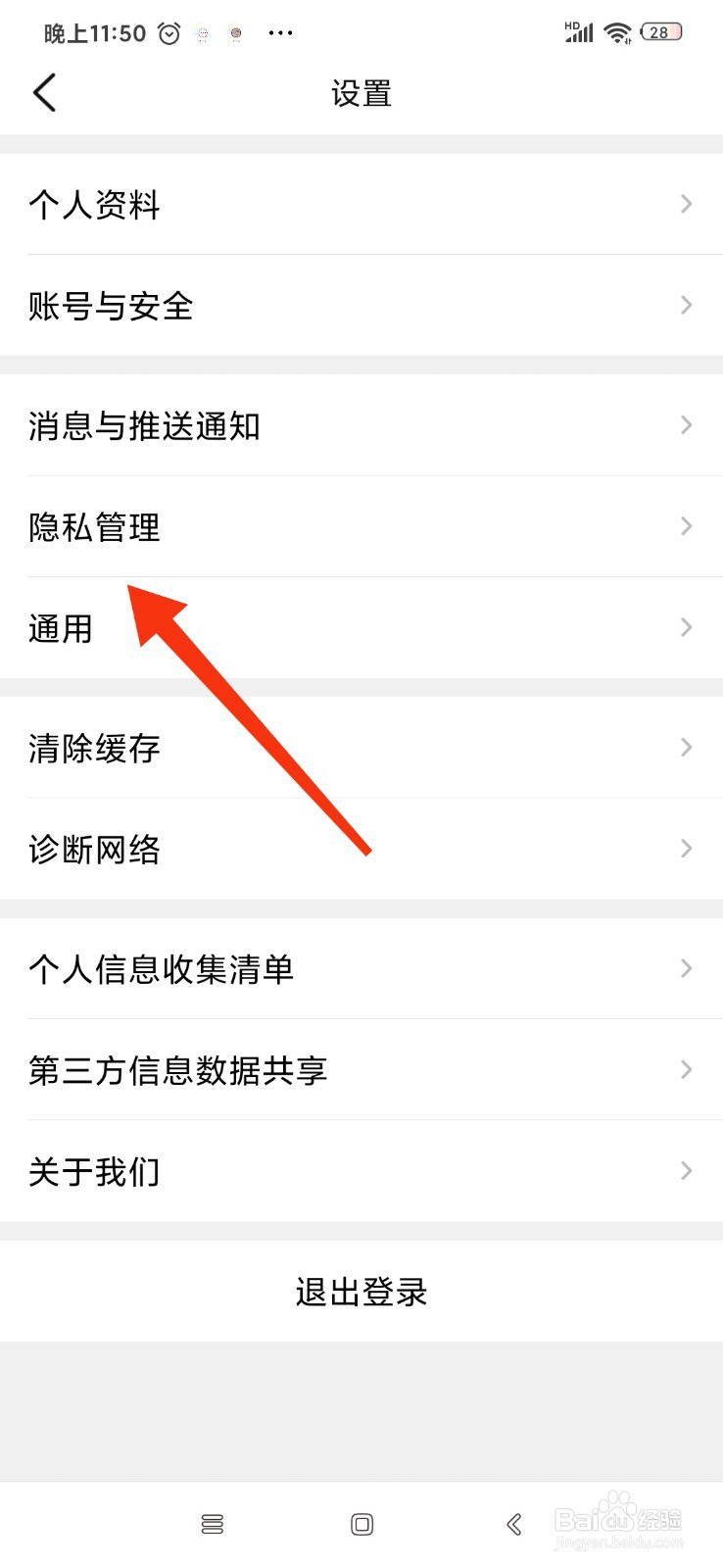 大众点评怎么允许他人查看我的足迹地图?