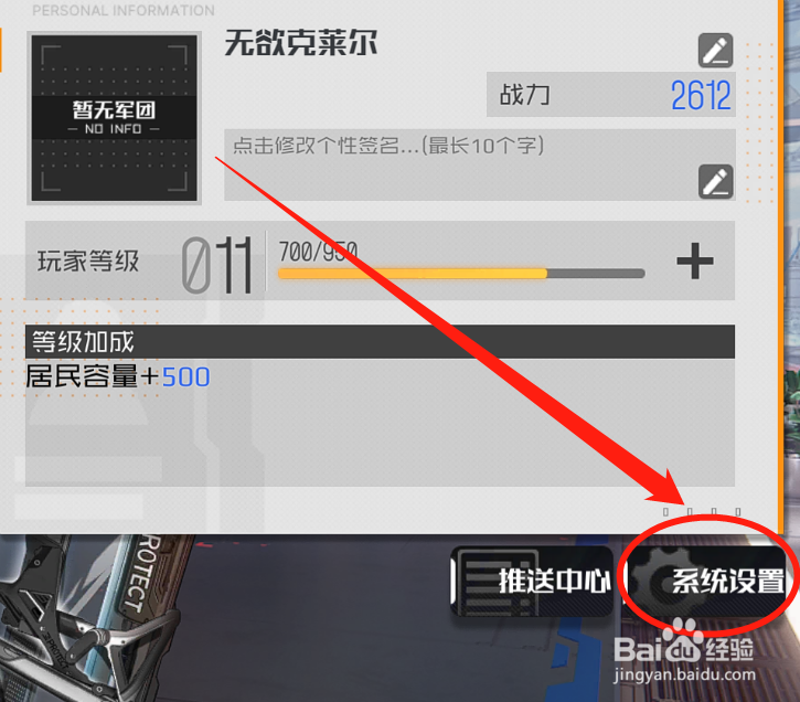战火使命在哪里兑换礼包码