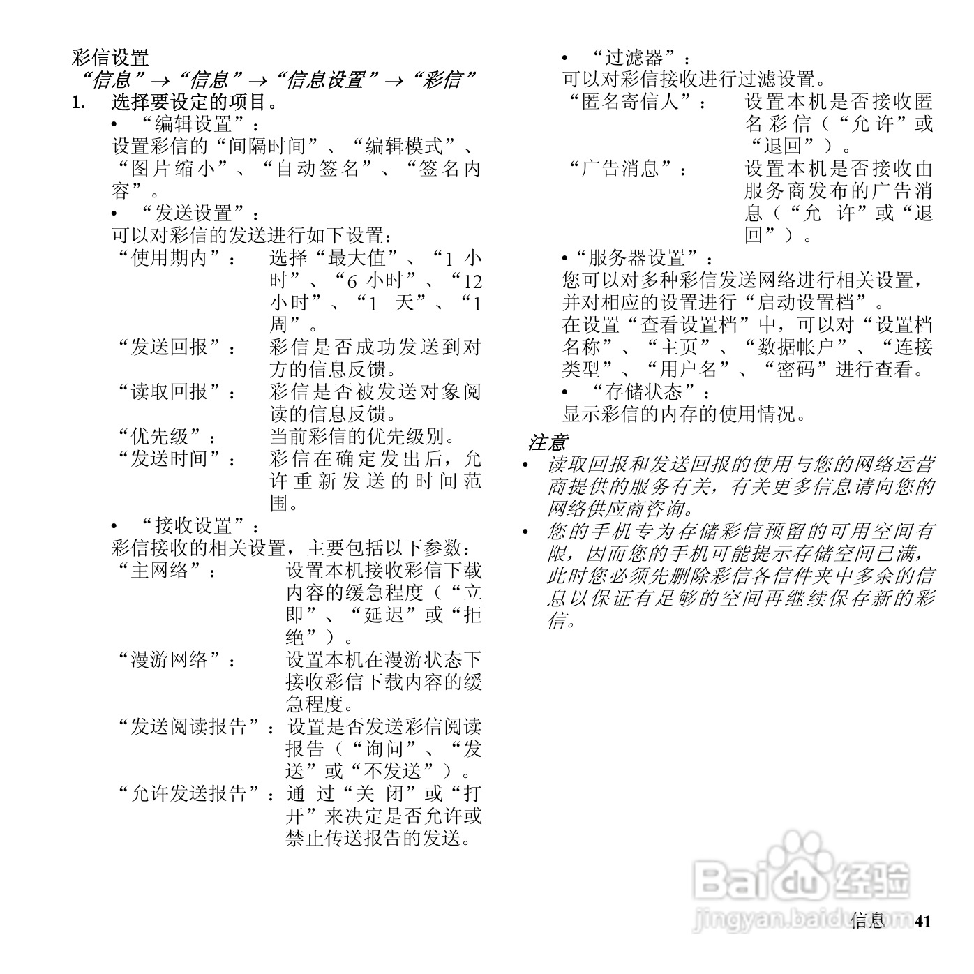 夏普SH6228C手机使用说明书:[5]