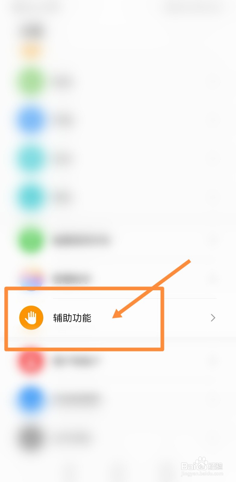 vivox27手机如何设置定时开关机