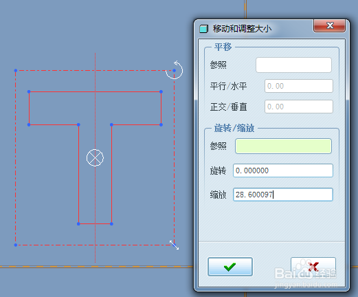Pro/E 一键生成T型轮廓的方法