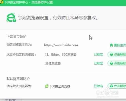 怎么修改360浏览器的主页